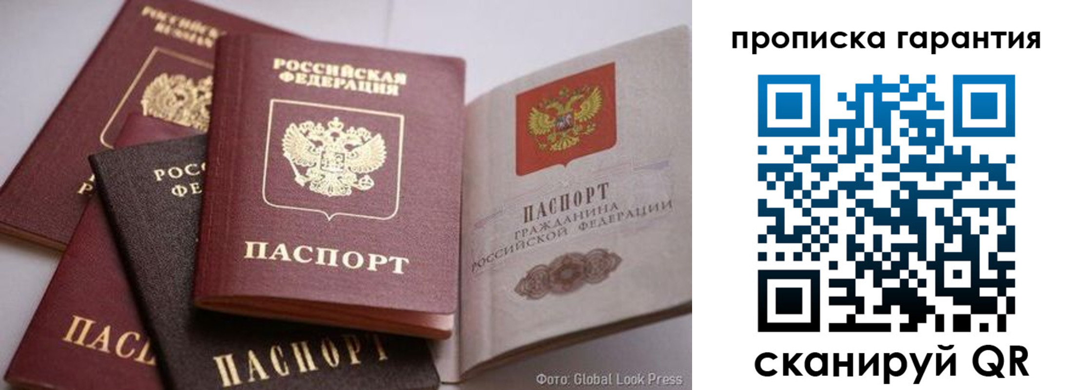 временная регистрация для школы в Черемхово