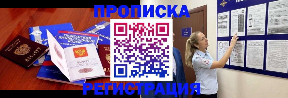 прописка иностранных граждан в Черемхово
