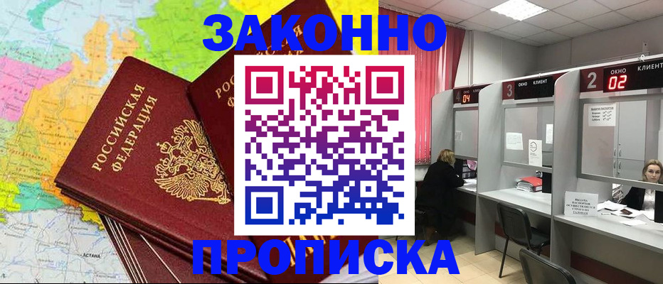 временная регистрация собственник в Черемхово