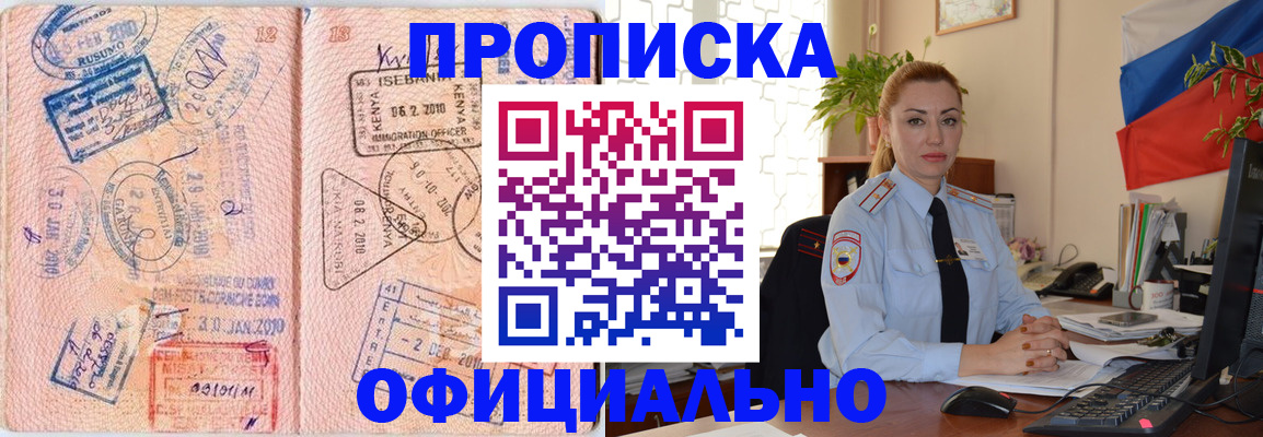 регистрация в Черемхово