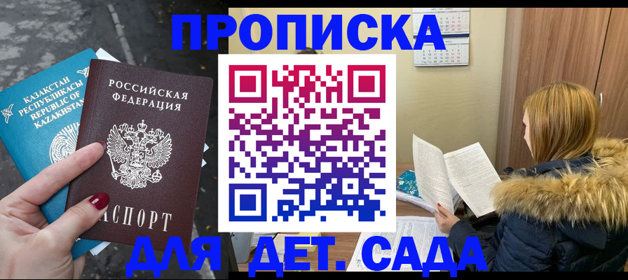 прописка от собственника в Черемхово