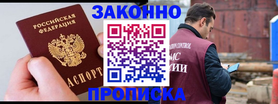 миграционный учет в Черемхово