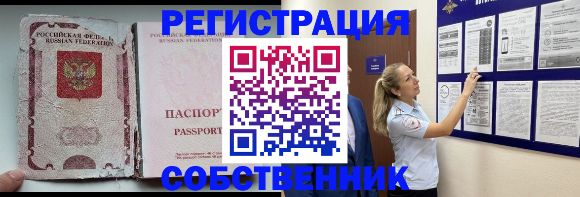найти адрес прописки в Черемхово