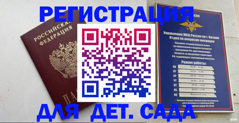 временная регистрация недорого в Черемхово
