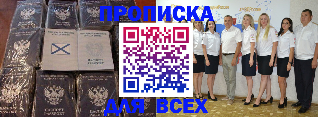 временная регистрация в Черемхово