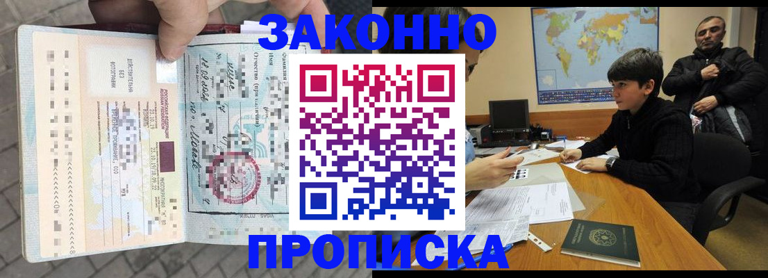 временная регистрация гарантия в Черемхово